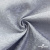 Ткань жаккард королевский, 100% полиэстр 180 г/м 2, шир.150 см, цв-светло серый - купить в Магадане. Цена 293.39 руб.