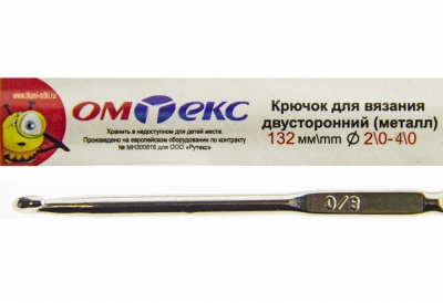 0333-6150-Крючок для вязания двухстор, металл, "ОмТекс",d-2/0-4/0, L-132 мм - купить в Магадане. Цена: 22.44 руб.