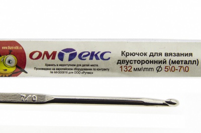 0333-6150-Крючок для вязания двухстор, металл, "ОмТекс",d-5/0-7/0, L-132 мм - купить в Магадане. Цена: 22.22 руб.