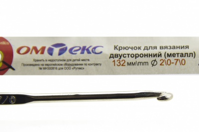 0333-6150-Крючок для вязания двухстор, металл, "ОмТекс",d-2/0-7/0, L-132 мм - купить в Магадане. Цена: 22.22 руб.