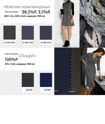 Ткань костюмная клетка 24379 2060, 230 гр/м2, шир.150см, цвет т.синий/бел/сер - купить в Магадане. Цена 539.74 руб.