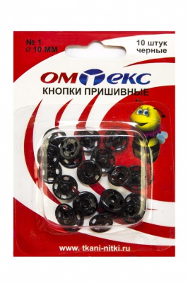 Кнопки металлические пришивные №1, диам. 10 мм, цвет чёрный - купить в Магадане. Цена: 17.21 руб.