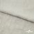 Ткань плательная Фишер, 100% полиэстер,165 (+/-5) гр/м2, шир. 150 см, цв. 6 лён - купить в Магадане. Цена 237.16 руб.
