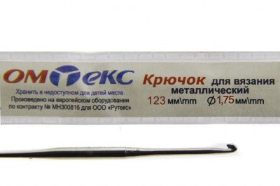 0333-6004-Крючок для вязания металл "ОмТекс", 0# (1,75 мм), L-123 мм - купить в Магадане. Цена: 17.28 руб.