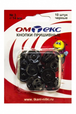 Кнопки металлические пришивные №3, диам. 14 мм, цвет чёрный - купить в Магадане. Цена: 21.93 руб.