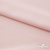 Ткань плательная Невада, 97% полиэстер 3% спандекс,120 гр/м2, шир. 150 см, 10/розовая пудра - купить в Магадане. Цена 254.22 руб.
