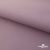 Текстильный материал " Ditto", мембрана покрытие 5000/5000, 130 г/м2, цв.17-1605 розовый туман - купить в Магадане. Цена 307.92 руб.