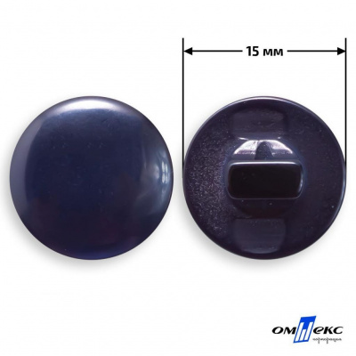 Пуговицы 15мм /"карамель" КР-1- т.синий (424) - купить в Магадане. Цена: 4.95 руб.
