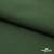 Смесовая ткань "Омтекс-1" 19-5513, 210 гр/м2, шир.150 см, цвет т.зелёный - купить в Магадане. Цена 248.17 руб.