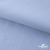 Ткань сорочечная Скилс, 115 г/м2, 58% пэ,42% хл, шир.150 см, цв.3-голубой. (арт.113) - купить в Магадане. Цена 306.69 руб.