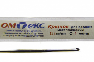 0333-6001-Крючок для вязания металл "ОмТекс", 6# (1 мм), L-123 мм - купить в Магадане. Цена: 17.28 руб.