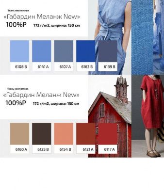Ткань костюмная габардин "Меланж" 6141A, 172 гр/м2, шир.150см, цвет лазурь - купить в Магадане. Цена 296.19 руб.