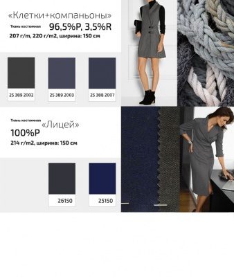 Ткань костюмная 21010 2022, 225 гр/м2, шир.150см, цвет т. синий - купить в Магадане. Цена 390.73 руб.