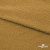 Мех искусственный «Барашек», 260 г/м2,100% полиэфир. шир. 170 см, #91 песочный - купить в Магадане. Цена 847.33 руб.