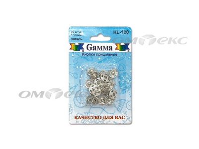 Кнопки KL-100 пришивные Gamma 10мм (10шт) - купить в Магадане. Цена: 42.44 руб.