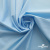 Ткань сорочечная Илер 100%полиэстр, 120 г/м2 ш.150 см, цв.голубой - купить в Магадане. Цена 290.24 руб.