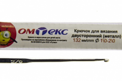 0333-6150-Крючок для вязания двухстор, металл, "ОмТекс",d-1/0-2/0, L-132 мм - купить в Магадане. Цена: 22.22 руб.