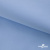 Ткань сорочечная Альто, 115 г/м2, 58% пэ,42% хл,окрашенный, шир.150 см, цв. 3-голубой  (арт.101)  - купить в Магадане. Цена 306.69 руб.
