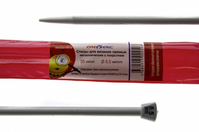 0333-7141-Спицы для вязания прямые, металл.с покрытием, "ОмТекс", d-5,5 мм,L-35 см (упак.2 шт) - купить в Магадане. Цена: 72.63 руб.