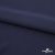 Плательная ткань "Невада" 19-3921, 120 гр/м2, шир.150 см, цвет т.синий - купить в Магадане. Цена 205.73 руб.