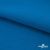 Флис DTY 240 г/м2, 19-4050/синий василек, 150см  - купить в Магадане. Цена 640.46 руб.
