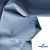 Текстильный материал " Ditto", мембрана покрытие 5000/5000, 130 г/м2, цв.16-4010 серо-голубой - купить в Магадане. Цена 307.92 руб.