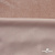 Трикотажное полотно «Бархат» 250 г/м2, 92% пэ, 8%спандекс шир. 163 см, розовый беж - купить в Магадане. Цена 682.58 руб.