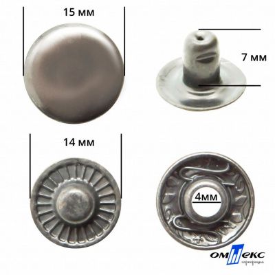Кнопка металлическая "Альфа" с пружиной, 15 мм (уп. 720+/-20 шт), цвет никель - купить в Магадане. Цена: 1 481.69 руб.