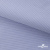Ткань сорочечная Солар, 115 г/м2, 58% пэ,42% хл, окрашенный, шир.150 см, цв.4- лаванда (арт.103)  - купить в Магадане. Цена 306.69 руб.