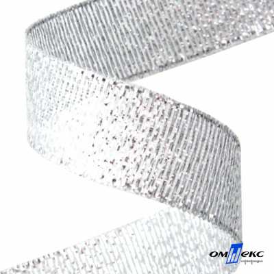 Лента металлизированная "ОмТекс", 25 мм/уп.22,8+/-0,5м, цв.- серебро - купить в Магадане. Цена: 96.64 руб.