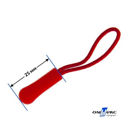 Пуллер для застёжки молнии пластиковый на шнурке арт.ZS-C0008, цв. (8)-красный - купить в Магадане. Цена: 3.76 руб.