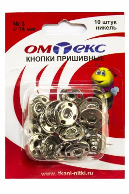 Кнопки металлические пришивные №3, диам. 14 мм, цвет никель - купить в Магадане. Цена: 21.93 руб.