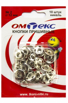 Кнопки металлические пришивные №2, диам. 12 мм, цвет никель - купить в Магадане. Цена: 18.72 руб.