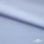 Ткань сорочечная Илер 100%полиэстр, 120 г/м2 ш.150 см, цв. небесный - купить в Магадане. Цена 290.24 руб.