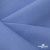 Ткань костюмная габардин Меланж,  цвет сизый 6112, 172 г/м2, шир. 150 - купить в Магадане. Цена 284.20 руб.
