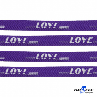Тесьма отделочная (киперная) 10 мм, 100% хлопок, "LOVE" (45 м) цв.121-18 -фиолет - купить в Магадане. Цена: 797.46 руб.