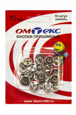Кнопки металлические пришивные №1, диам. 10 мм, цвет никель - купить в Магадане. Цена: 17.21 руб.